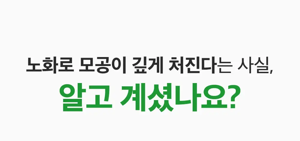 [화잘먹크림/모공결정돈] 성분에디터 그린토마토 NMN 포어 리프팅 크림 50ml 상세페이지 25